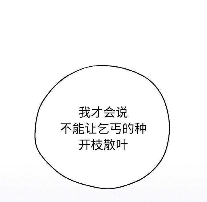 母女通喫計劃 - 第1話246.jpg