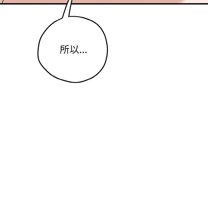 母女通喫計劃 - 第1話245.jpg