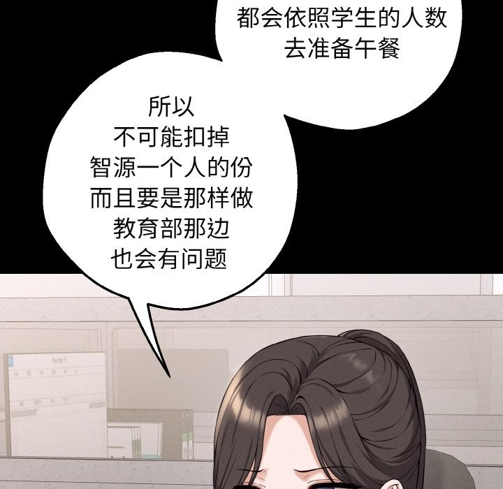 母女通喫計劃 - 第1話253.jpg