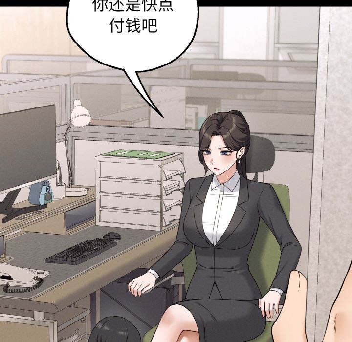 母女通喫計劃 - 第1話250.jpg