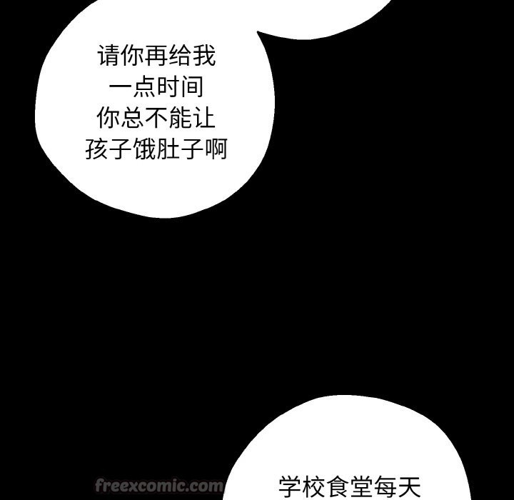 母女通喫計劃 - 第1話252.jpg