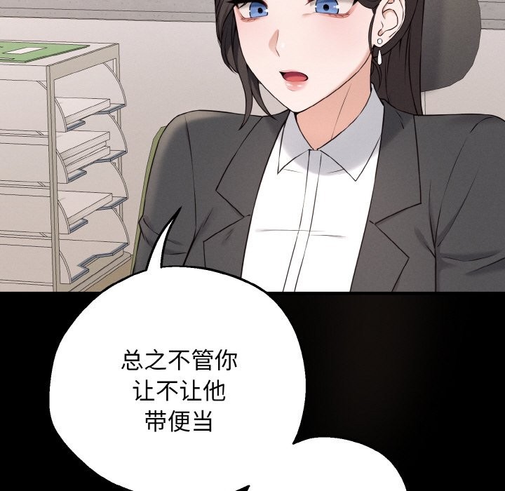 母女通喫計劃 - 第1話254.jpg