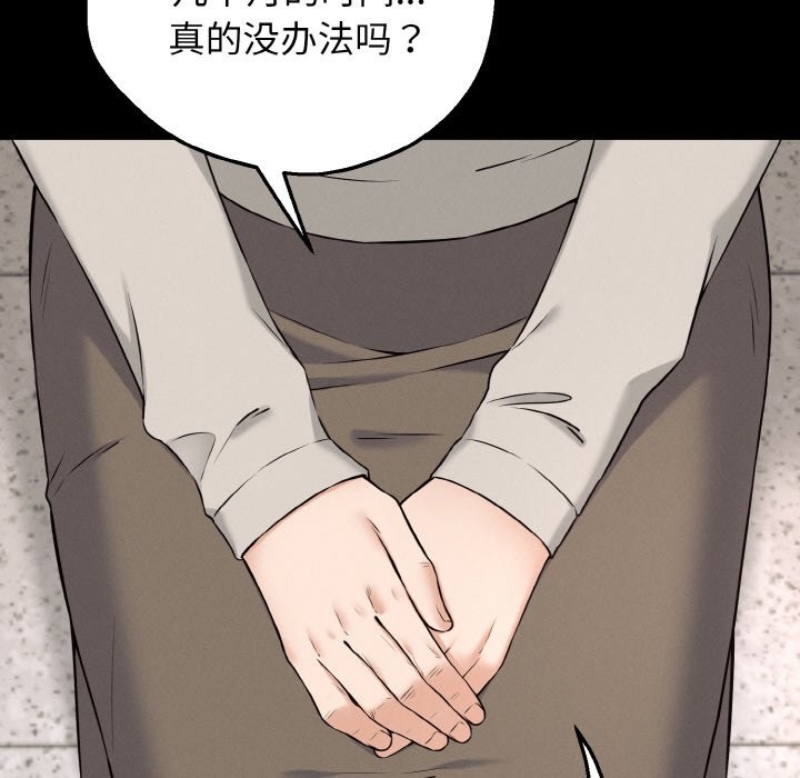 母女通喫計劃 - 第1話256.jpg