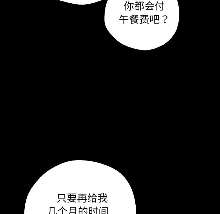 母女通喫計劃 - 第1話255.jpg