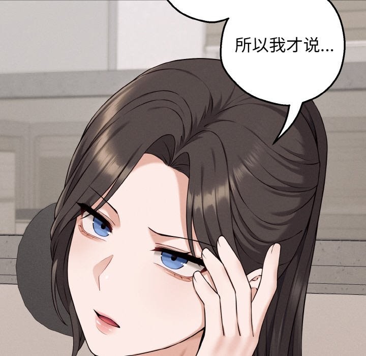 母女通喫計劃 - 第1話258.jpg