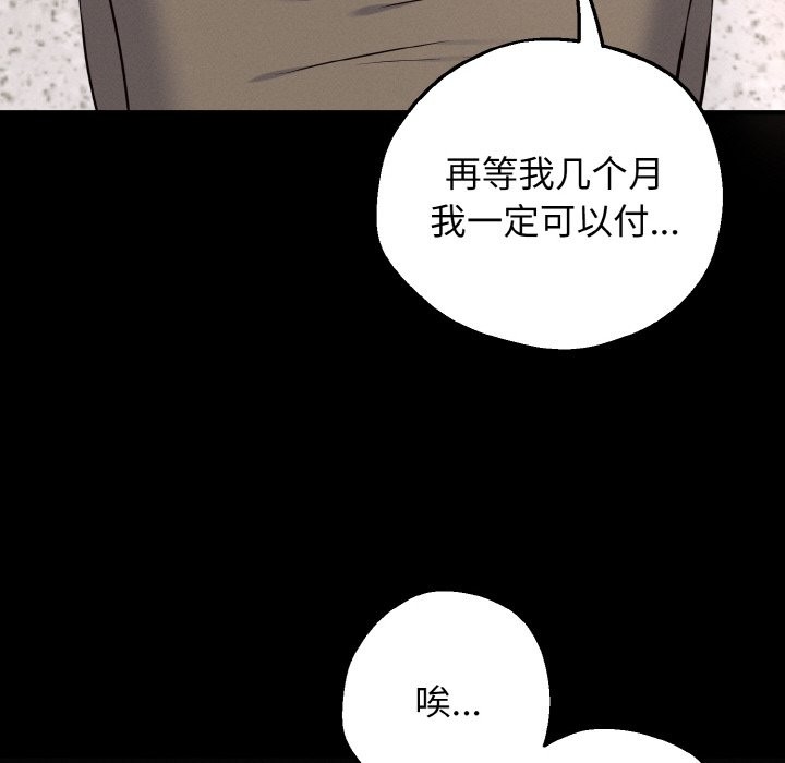 母女通喫計劃 - 第1話257.jpg