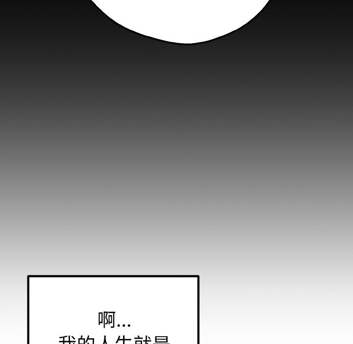 母女通喫計劃 - 第1話261.jpg