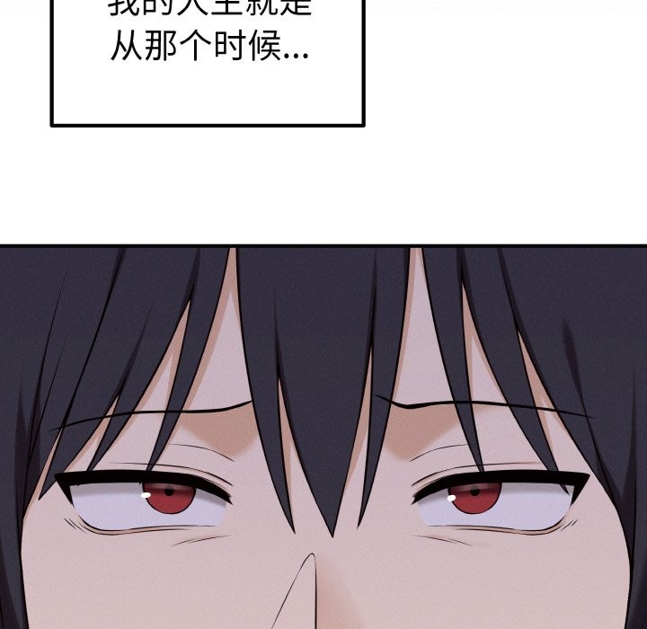 母女通喫計劃 - 第1話262.jpg