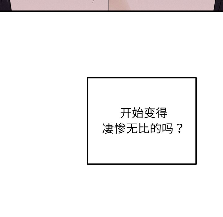 母女通喫計劃 - 第1話263.jpg