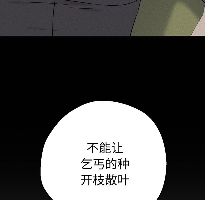 母女通喫計劃 - 第1話260.jpg