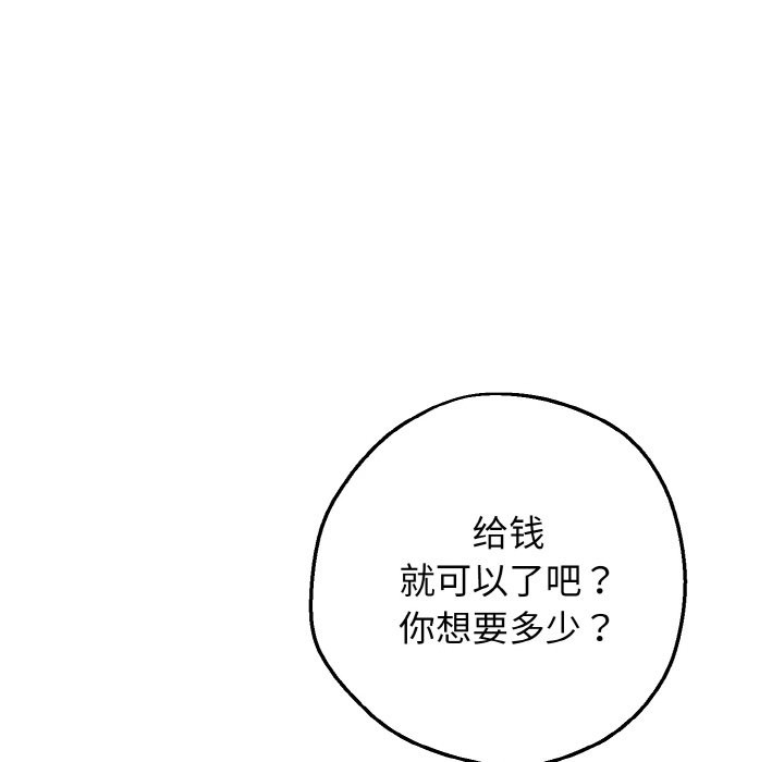 母女通喫計劃 - 第1話264.jpg