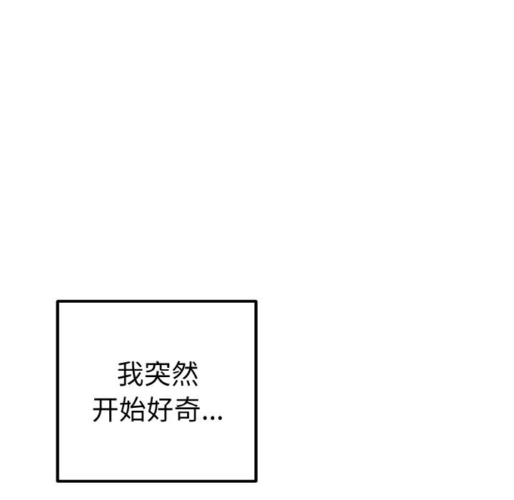 母女通喫計劃 - 第1話269.jpg