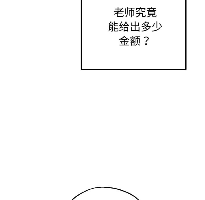 母女通喫計劃 - 第1話272.jpg