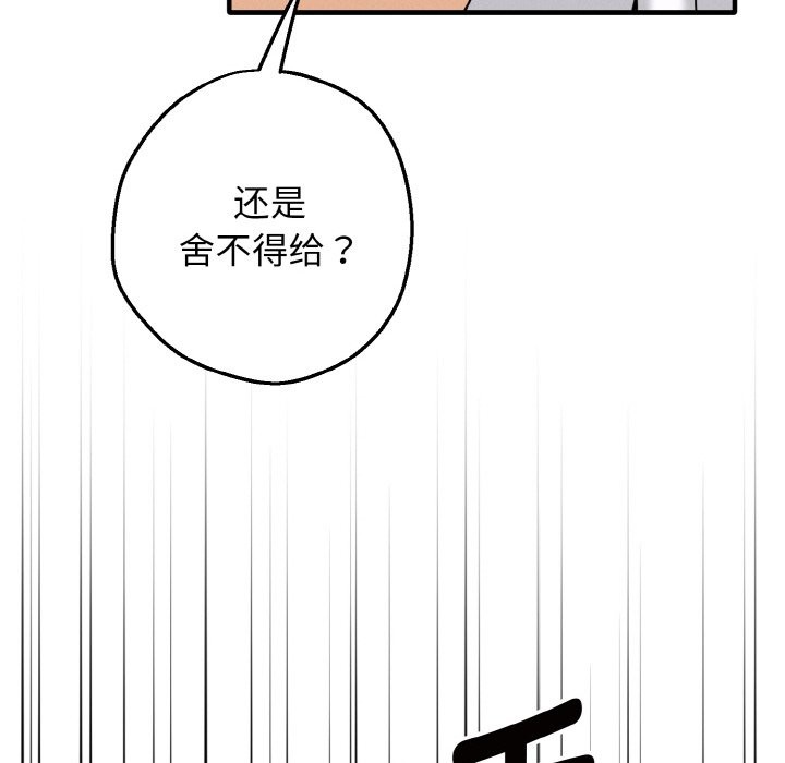 母女通喫計劃 - 第1話277.jpg