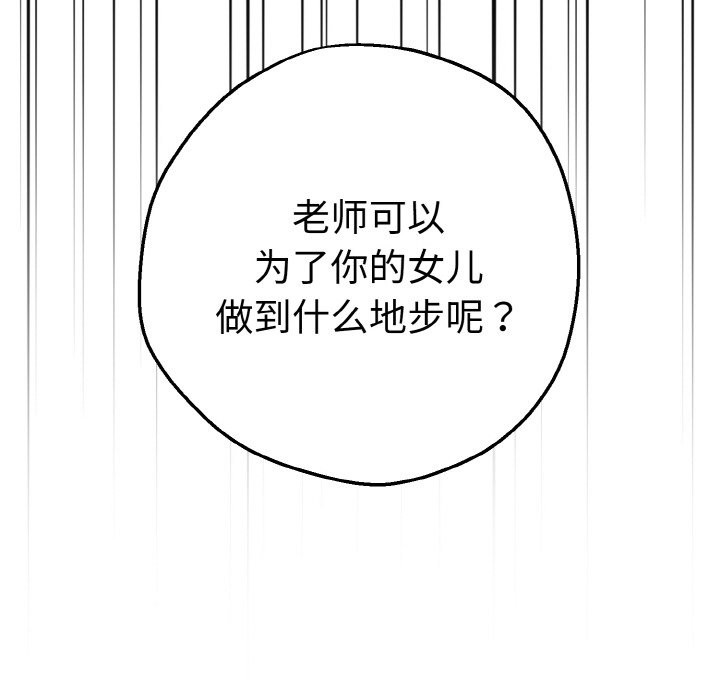 母女通喫計劃 - 第1話281.jpg