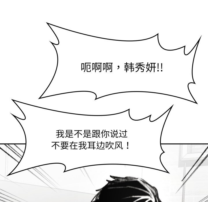 叔叔，我們來試試吧! - 第1話15.jpg