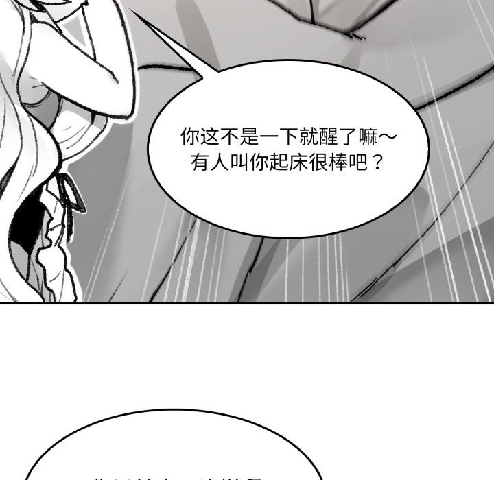叔叔，我們來試試吧! - 第1話17.jpg
