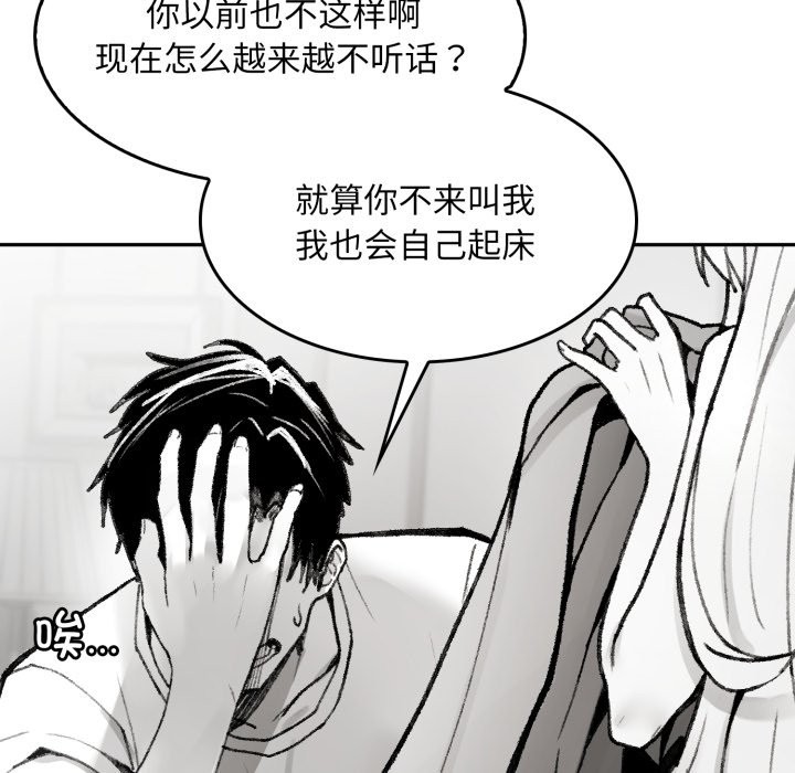 叔叔，我們來試試吧! - 第1話18.jpg