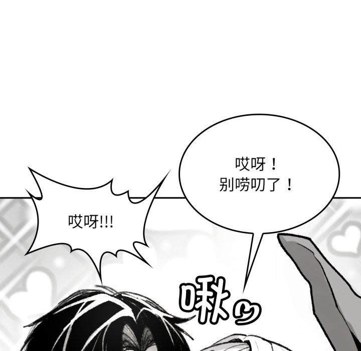叔叔，我們來試試吧! - 第1話20.jpg