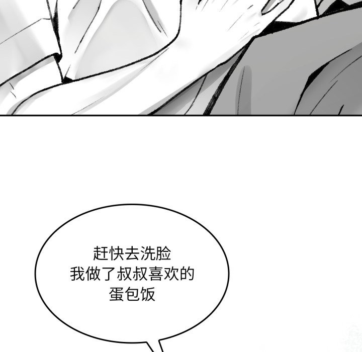 叔叔，我們來試試吧! - 第1話22.jpg