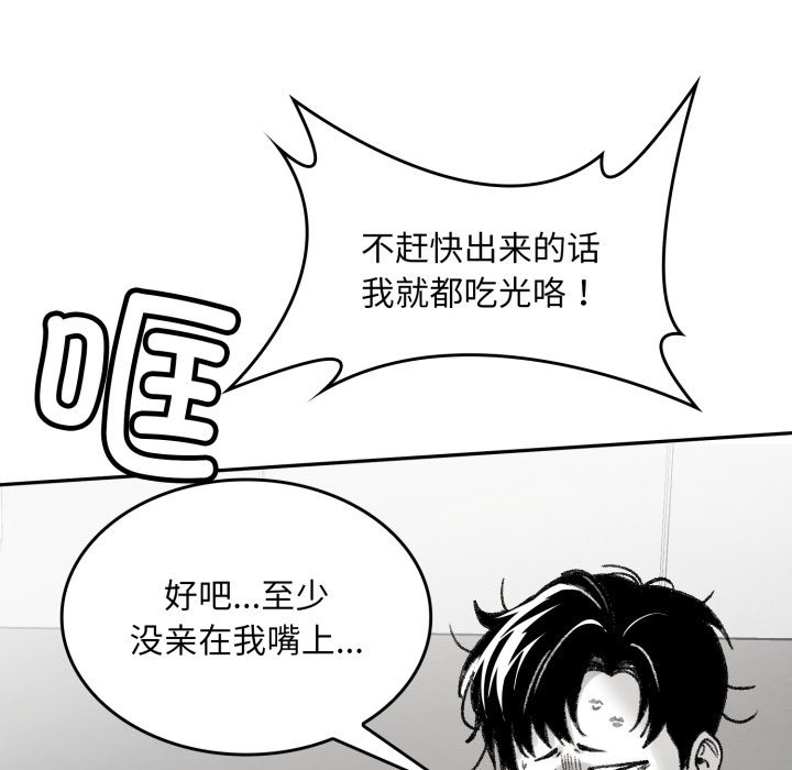 叔叔，我們來試試吧! - 第1話26.jpg