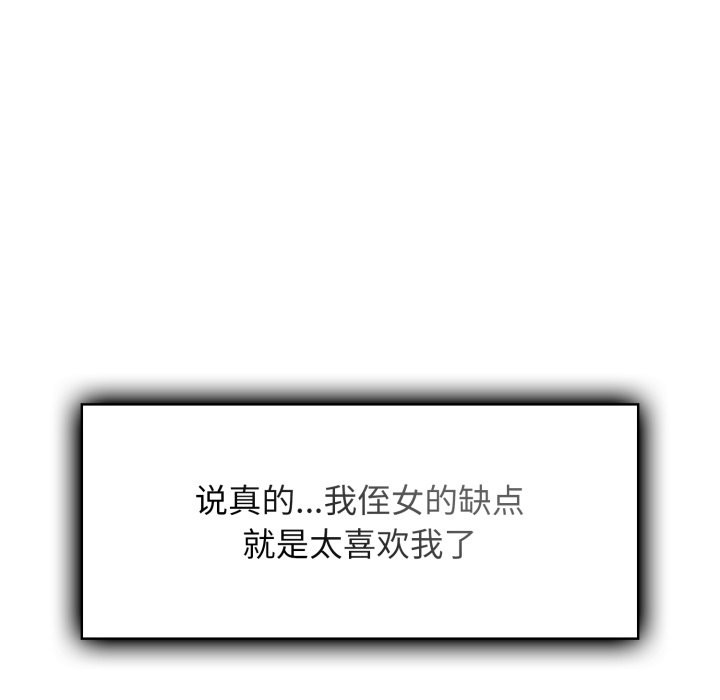 叔叔，我們來試試吧! - 第1話30.jpg