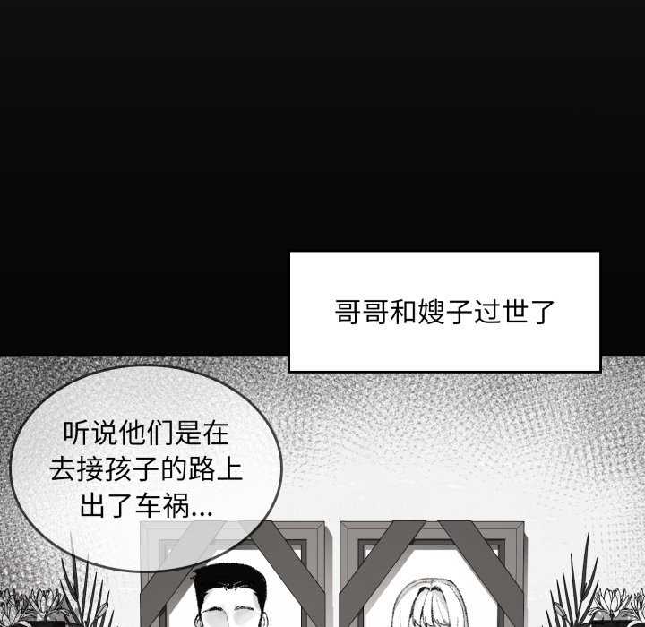 叔叔，我們來試試吧! - 第1話35.jpg