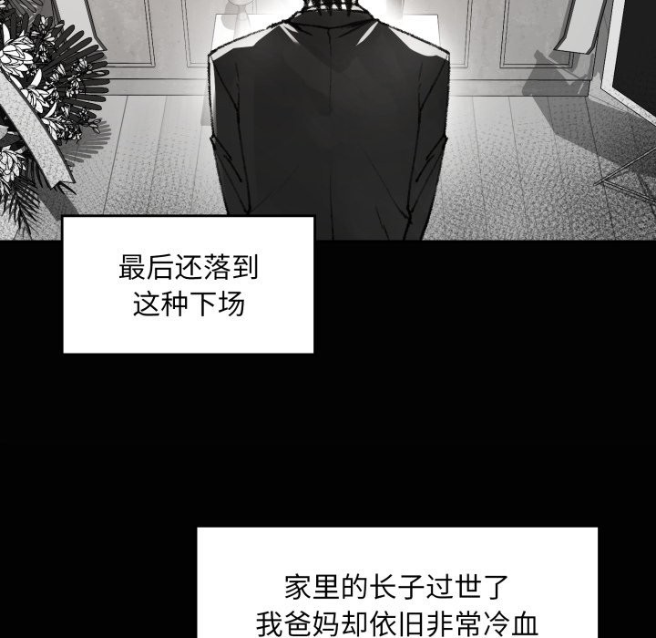 叔叔，我們來試試吧! - 第1話38.jpg