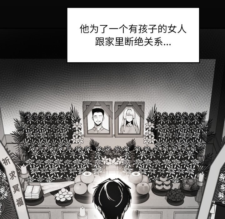 叔叔，我們來試試吧! - 第1話37.jpg