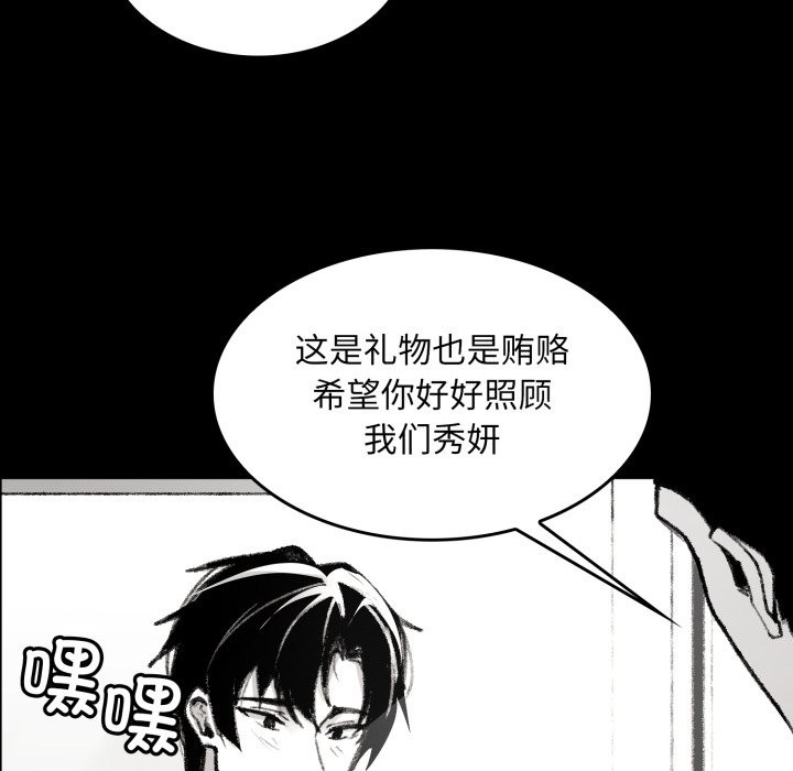 叔叔，我們來試試吧! - 第1話44.jpg