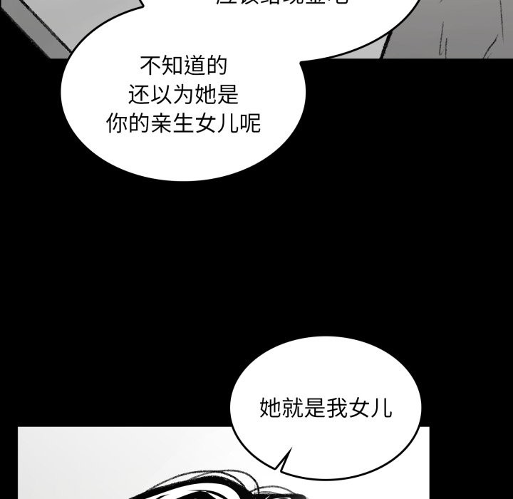 叔叔，我們來試試吧! - 第1話46.jpg