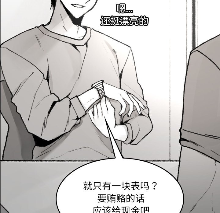 叔叔，我們來試試吧! - 第1話45.jpg