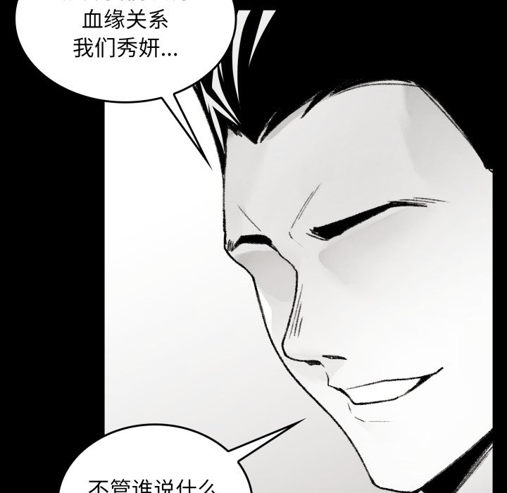 叔叔，我們來試試吧! - 第1話49.jpg