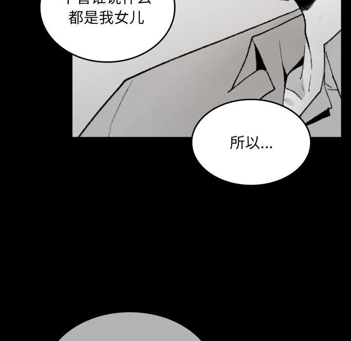 叔叔，我們來試試吧! - 第1話50.jpg