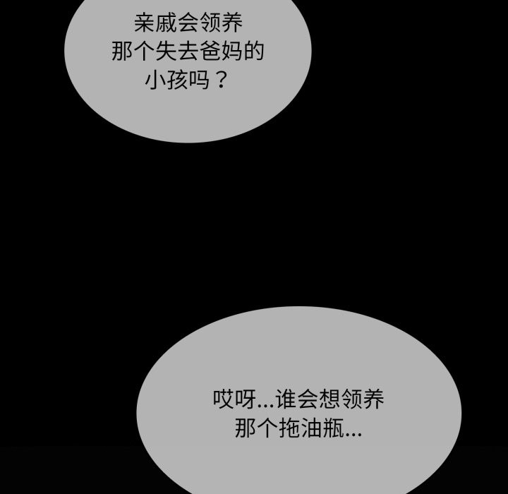 叔叔，我們來試試吧! - 第1話51.jpg