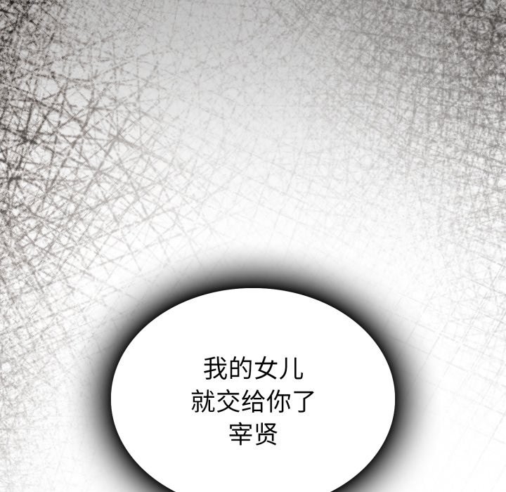 叔叔，我們來試試吧! - 第1話54.jpg