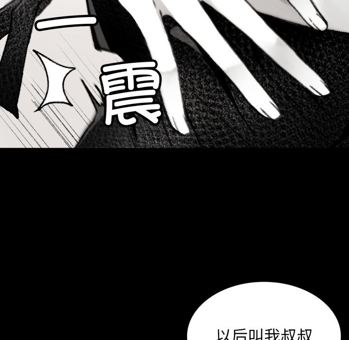 叔叔，我們來試試吧! - 第1話60.jpg
