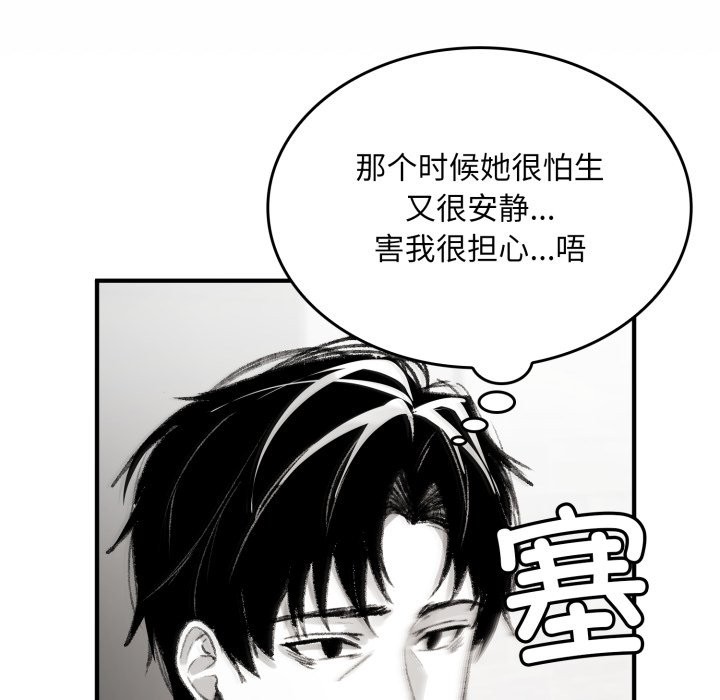 叔叔，我們來試試吧! - 第1話71.jpg