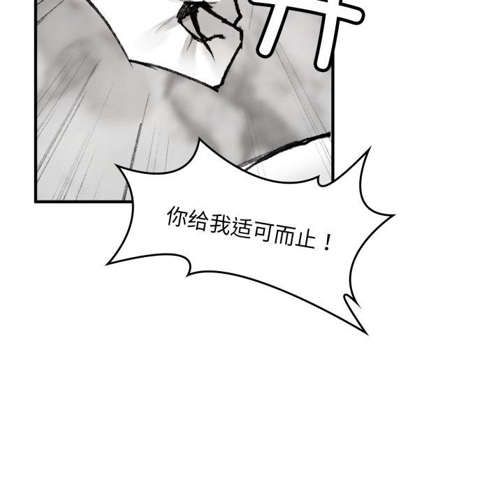 叔叔，我們來試試吧! - 第1話76.jpg