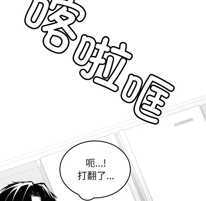 叔叔，我們來試試吧! - 第1話79.jpg