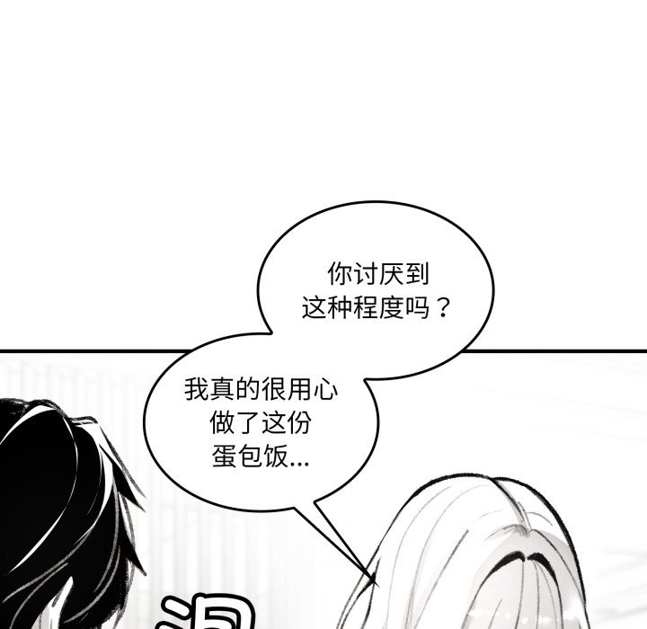 叔叔，我們來試試吧! - 第1話82.jpg