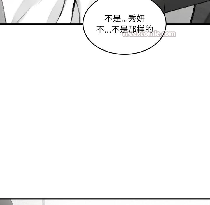 叔叔，我們來試試吧! - 第1話84.jpg