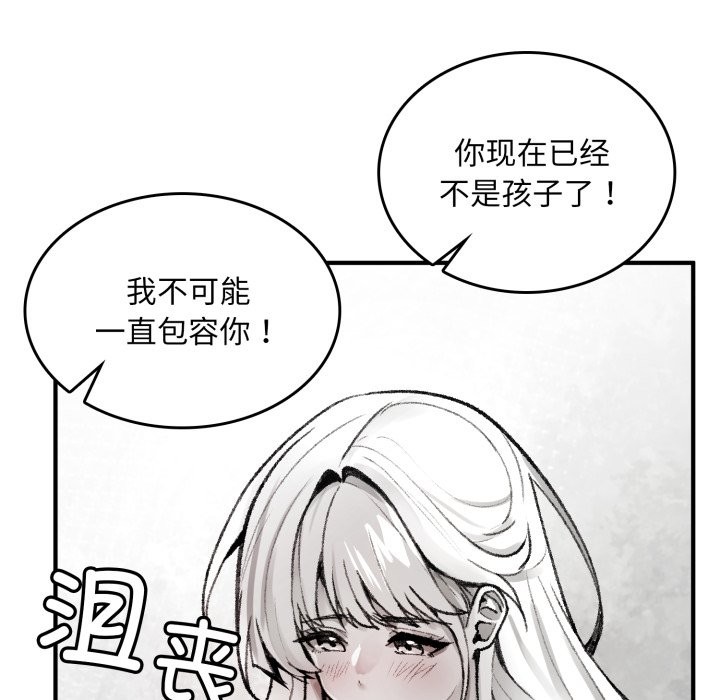 叔叔，我們來試試吧! - 第1話95.jpg