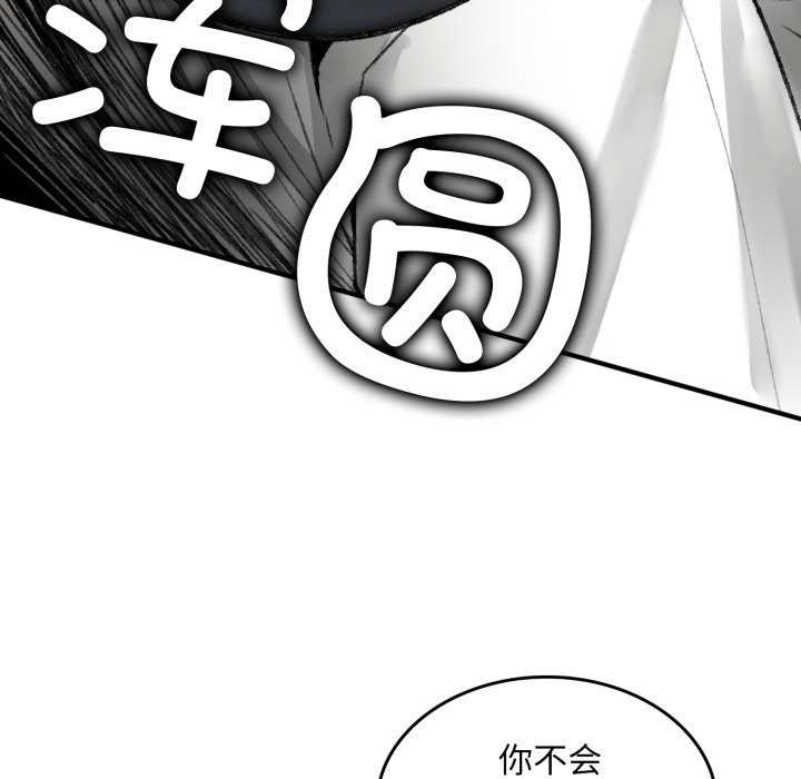 叔叔，我們來試試吧! - 第1話107.jpg