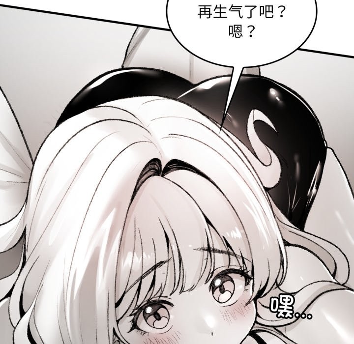 叔叔，我們來試試吧! - 第1話108.jpg