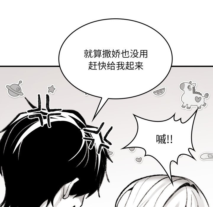叔叔，我們來試試吧! - 第1話110.jpg