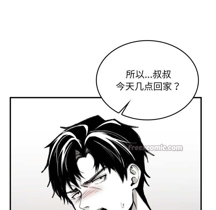 叔叔，我們來試試吧! - 第1話112.jpg