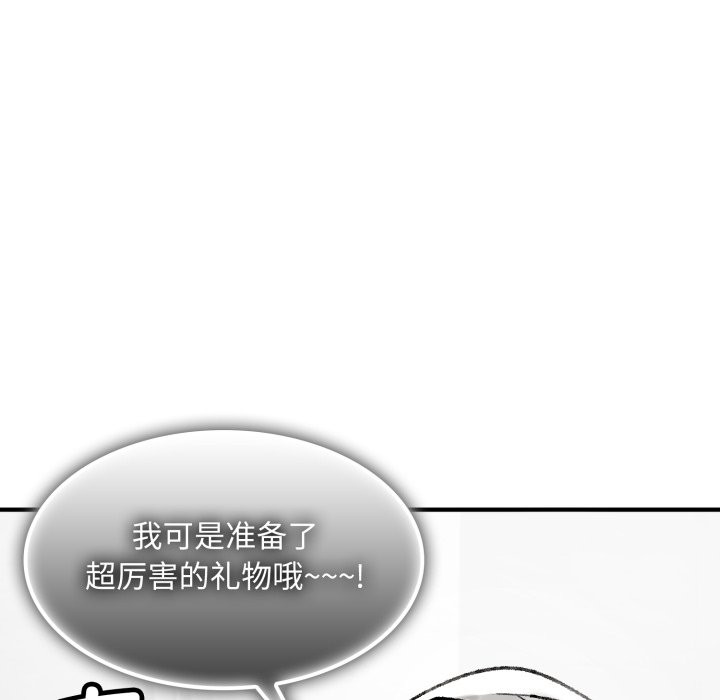 叔叔，我們來試試吧! - 第1話117.jpg