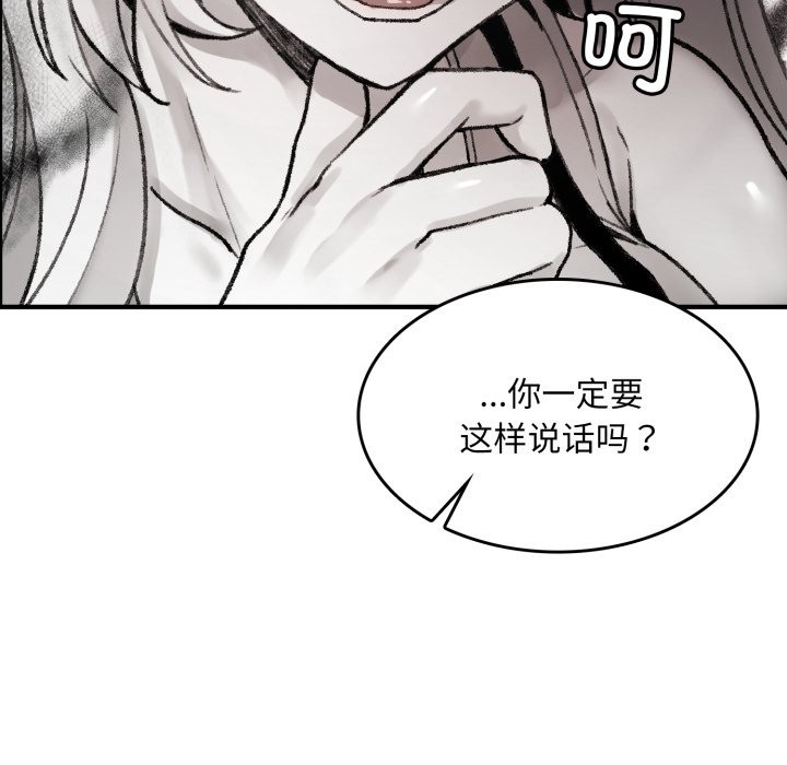 叔叔，我們來試試吧! - 第1話116.jpg