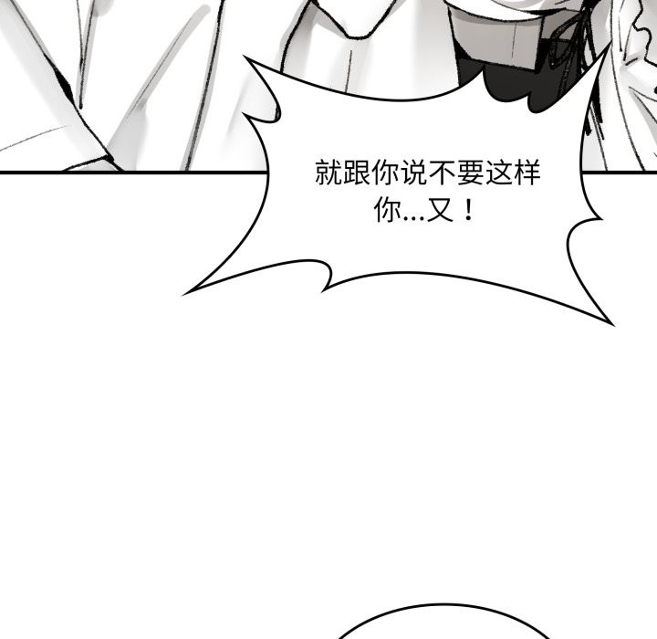 叔叔，我們來試試吧! - 第1話119.jpg